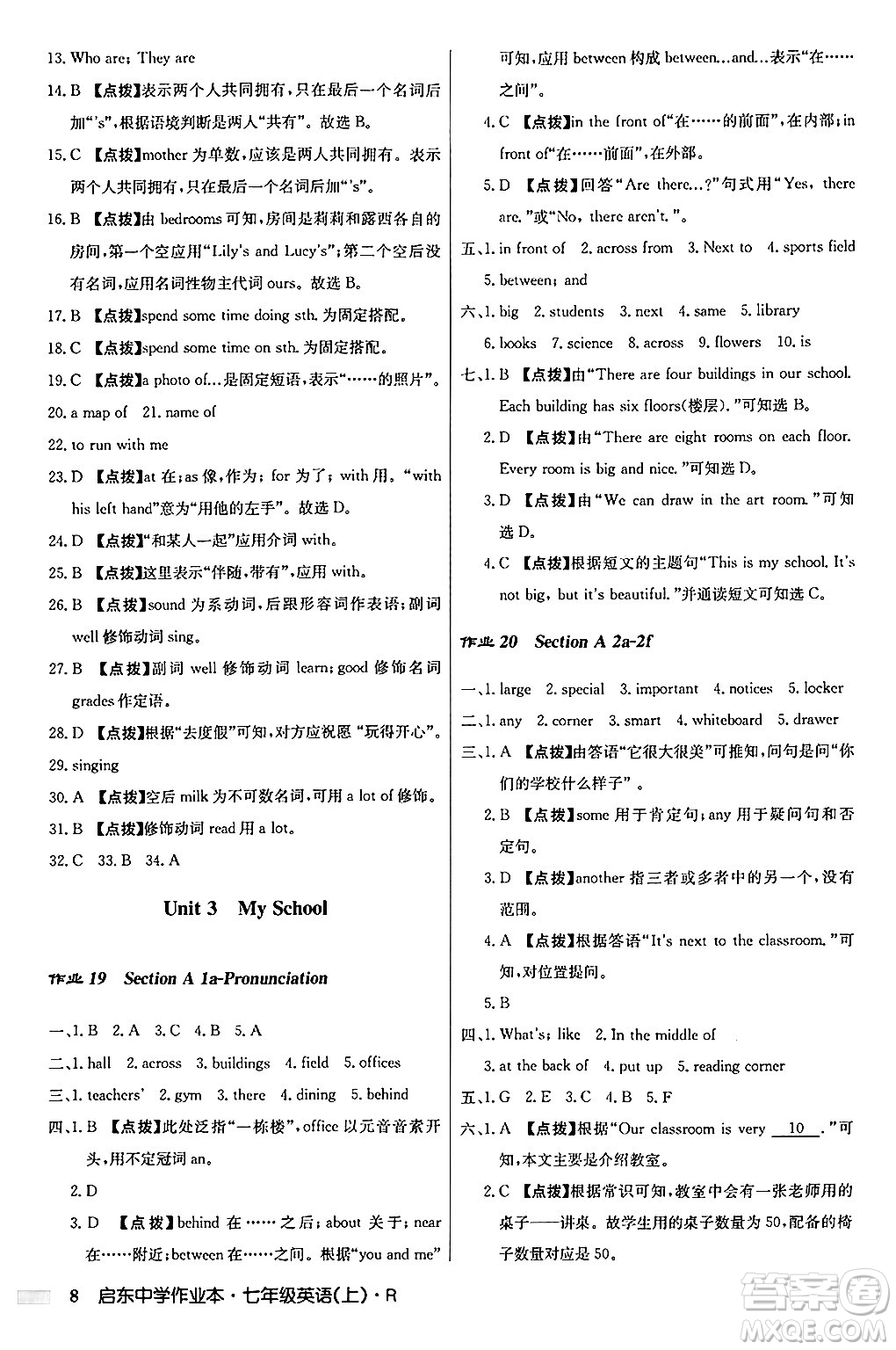龍門書局2024秋啟東中學作業(yè)本七年級英語上冊人教版答案