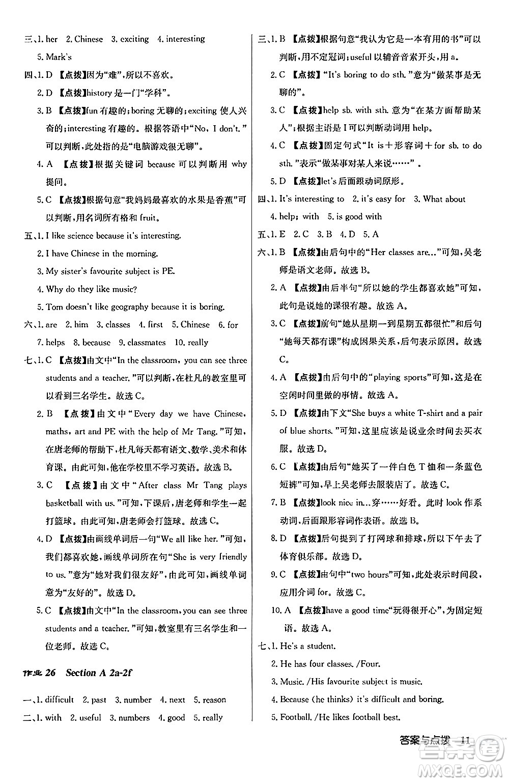 龍門書局2024秋啟東中學作業(yè)本七年級英語上冊人教版答案