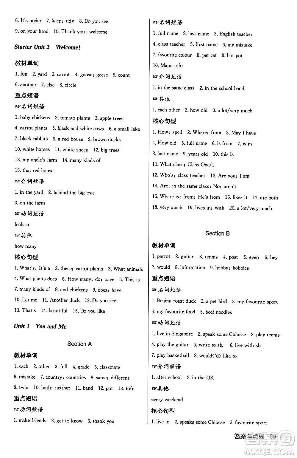 龍門書局2024秋啟東中學作業(yè)本七年級英語上冊人教版答案