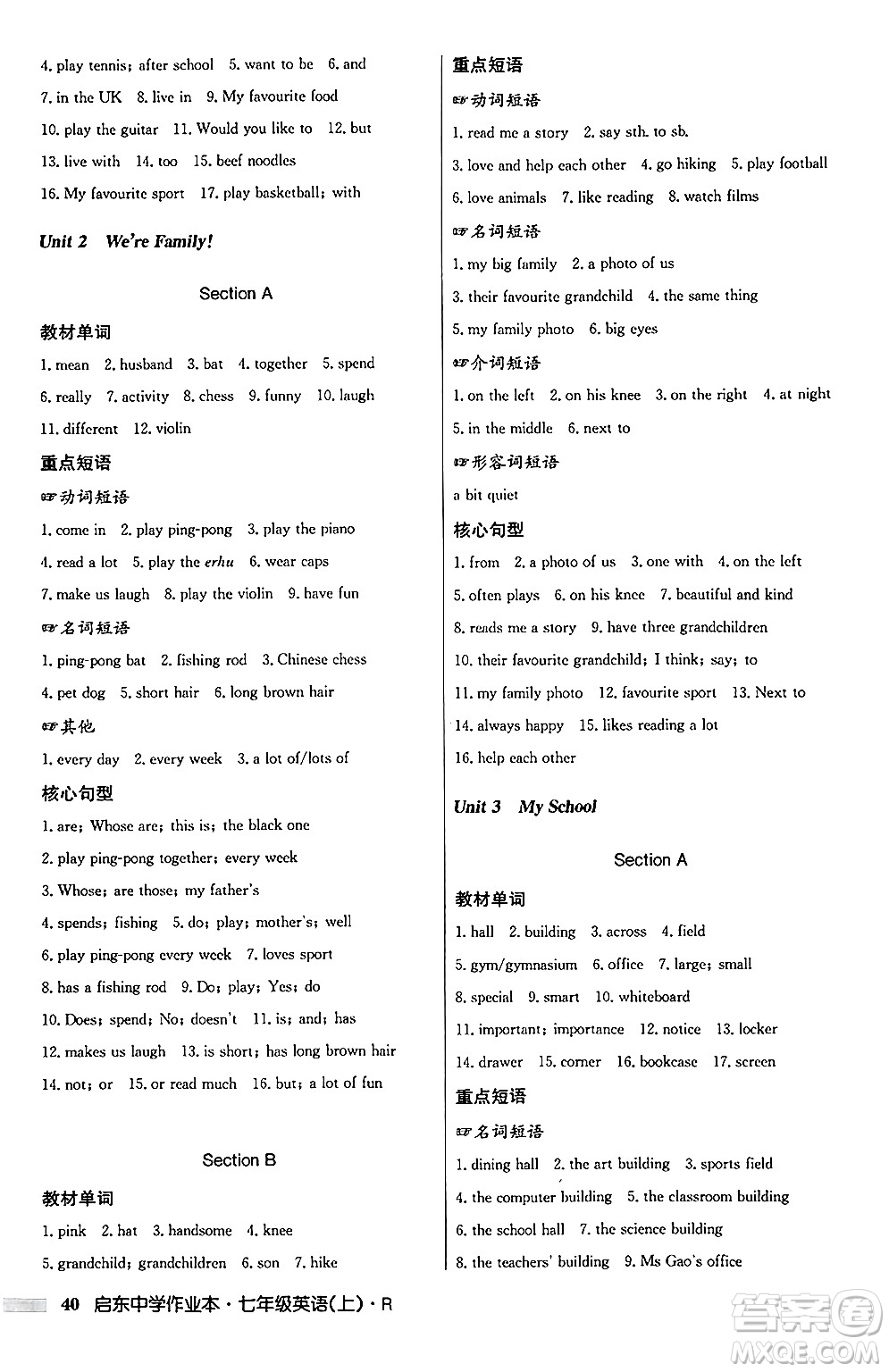 龍門書局2024秋啟東中學作業(yè)本七年級英語上冊人教版答案