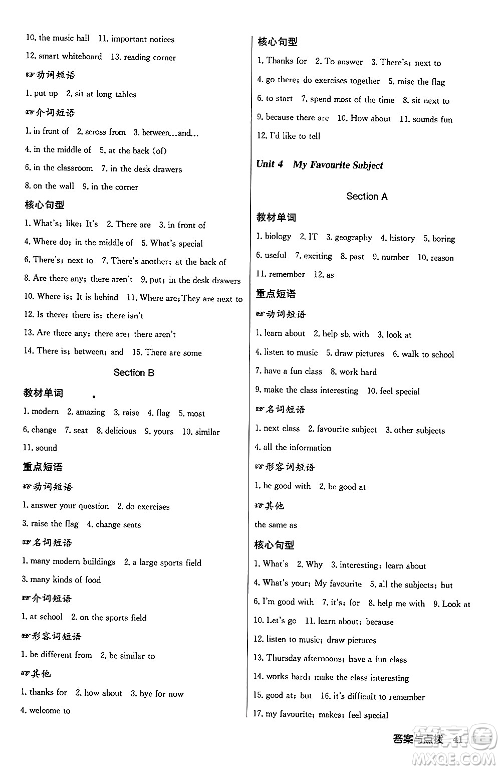 龍門書局2024秋啟東中學作業(yè)本七年級英語上冊人教版答案
