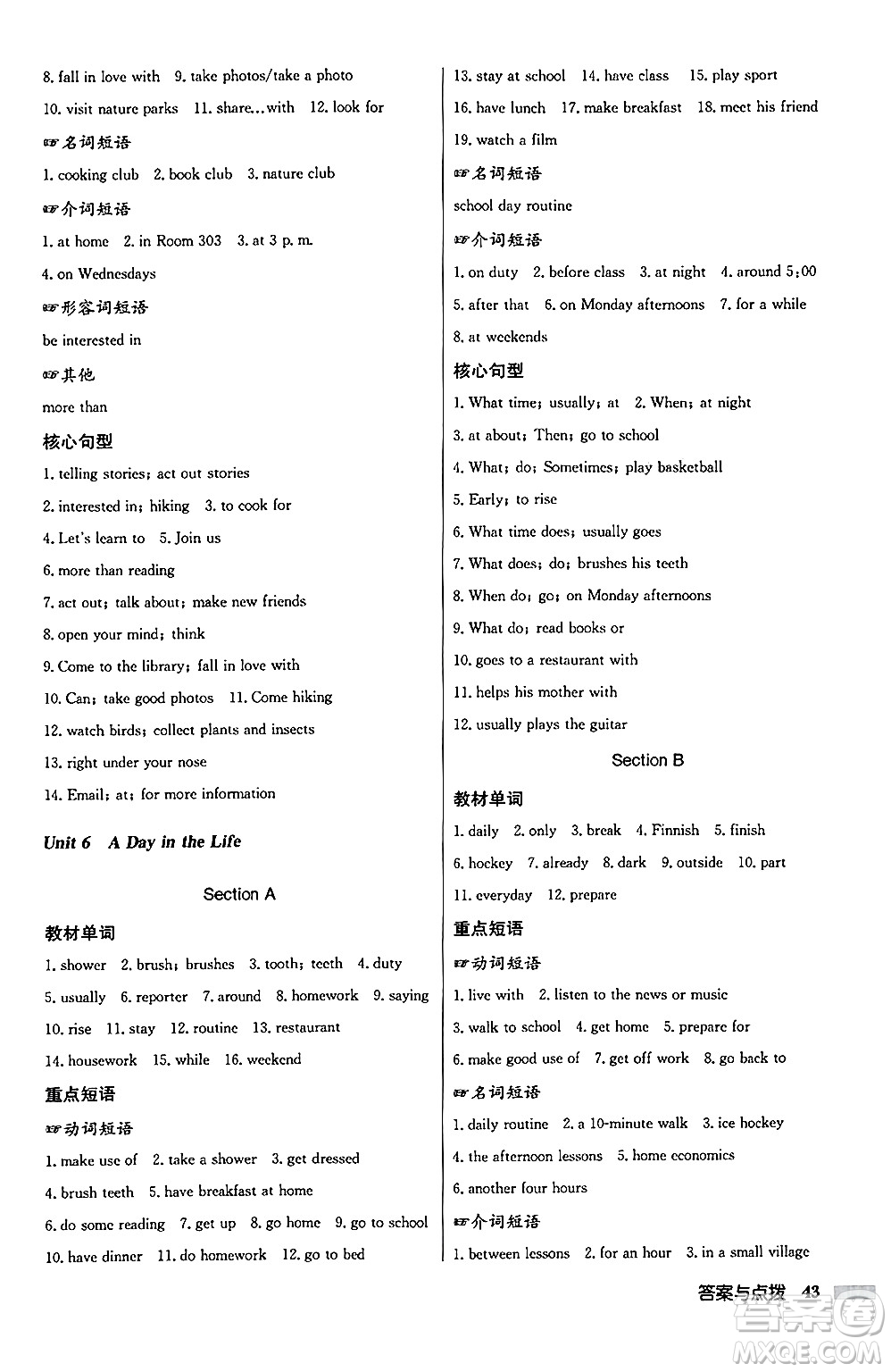 龍門書局2024秋啟東中學作業(yè)本七年級英語上冊人教版答案