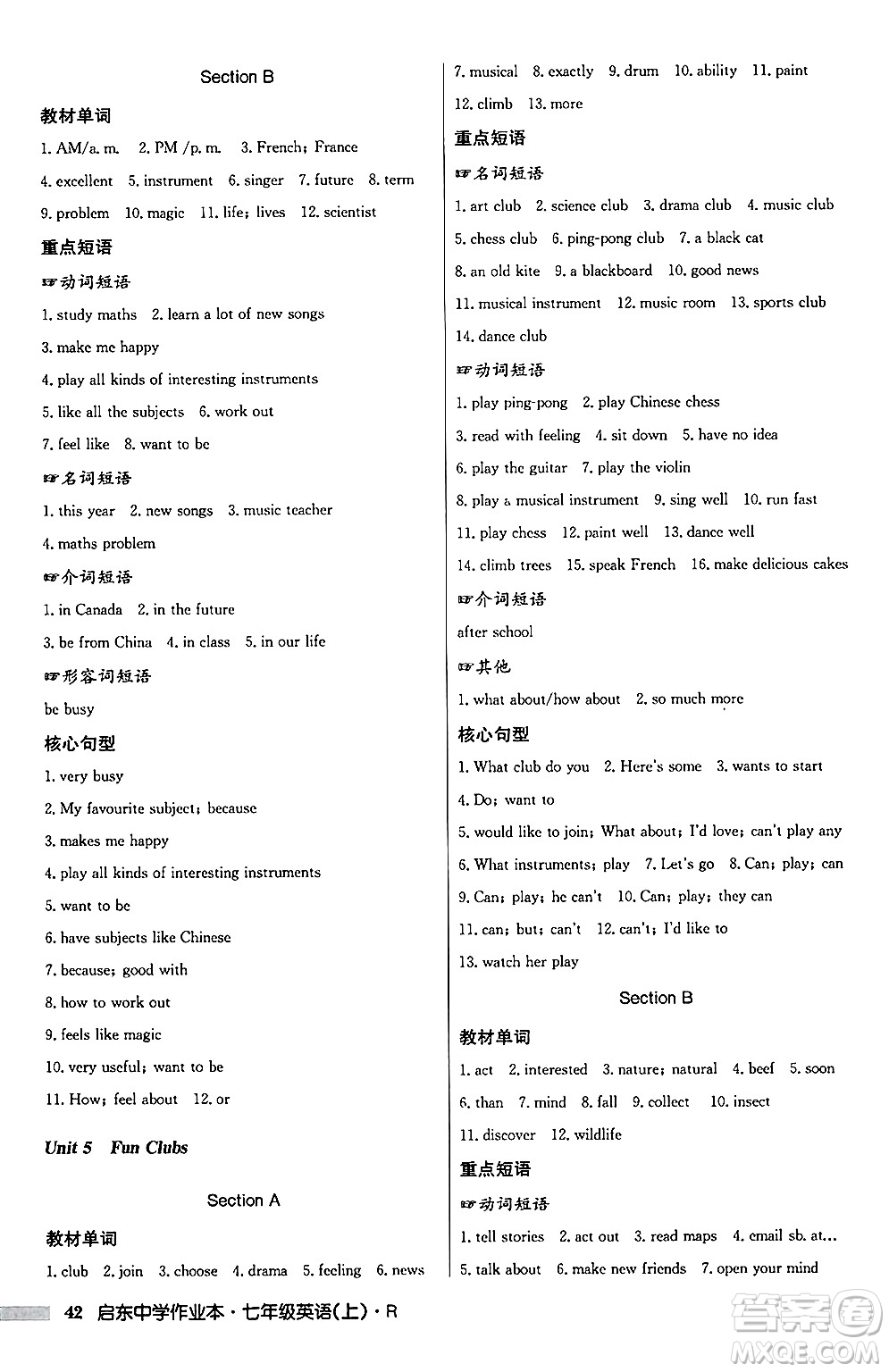龍門書局2024秋啟東中學作業(yè)本七年級英語上冊人教版答案