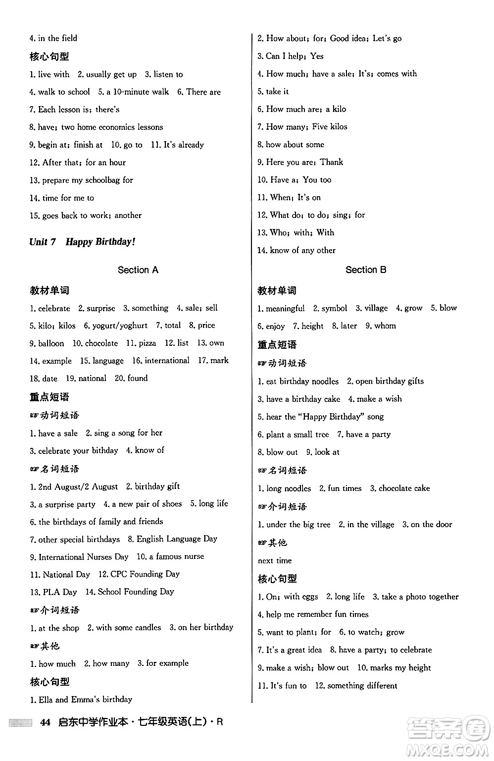 龍門書局2024秋啟東中學作業(yè)本七年級英語上冊人教版答案