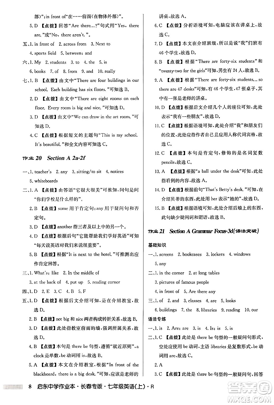 龍門書(shū)局2024秋啟東中學(xué)作業(yè)本七年級(jí)英語(yǔ)上冊(cè)人教版長(zhǎng)春專版答案
