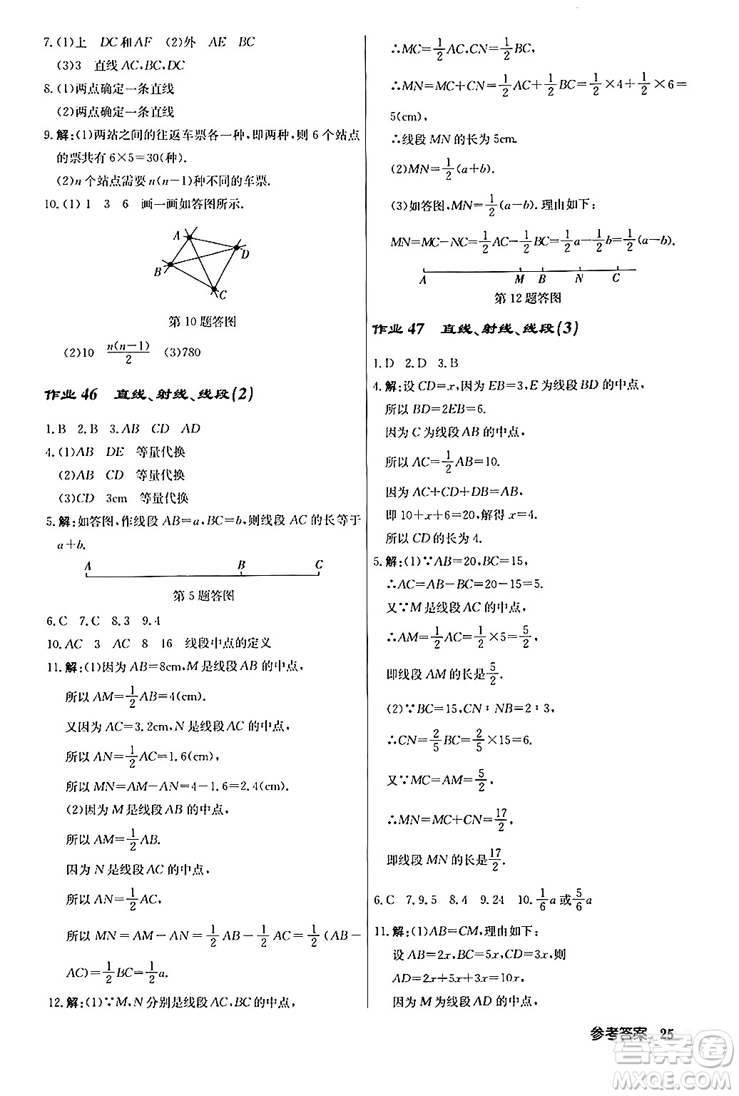 龍門書局2024秋啟東中學作業(yè)本七年級數(shù)學上冊人教版答案