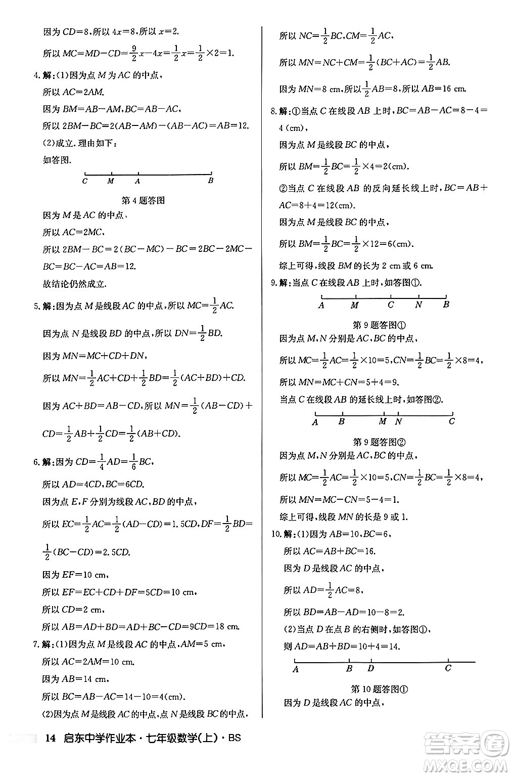龍門書局2024秋啟東中學(xué)作業(yè)本七年級(jí)數(shù)學(xué)上冊(cè)北師大版答案