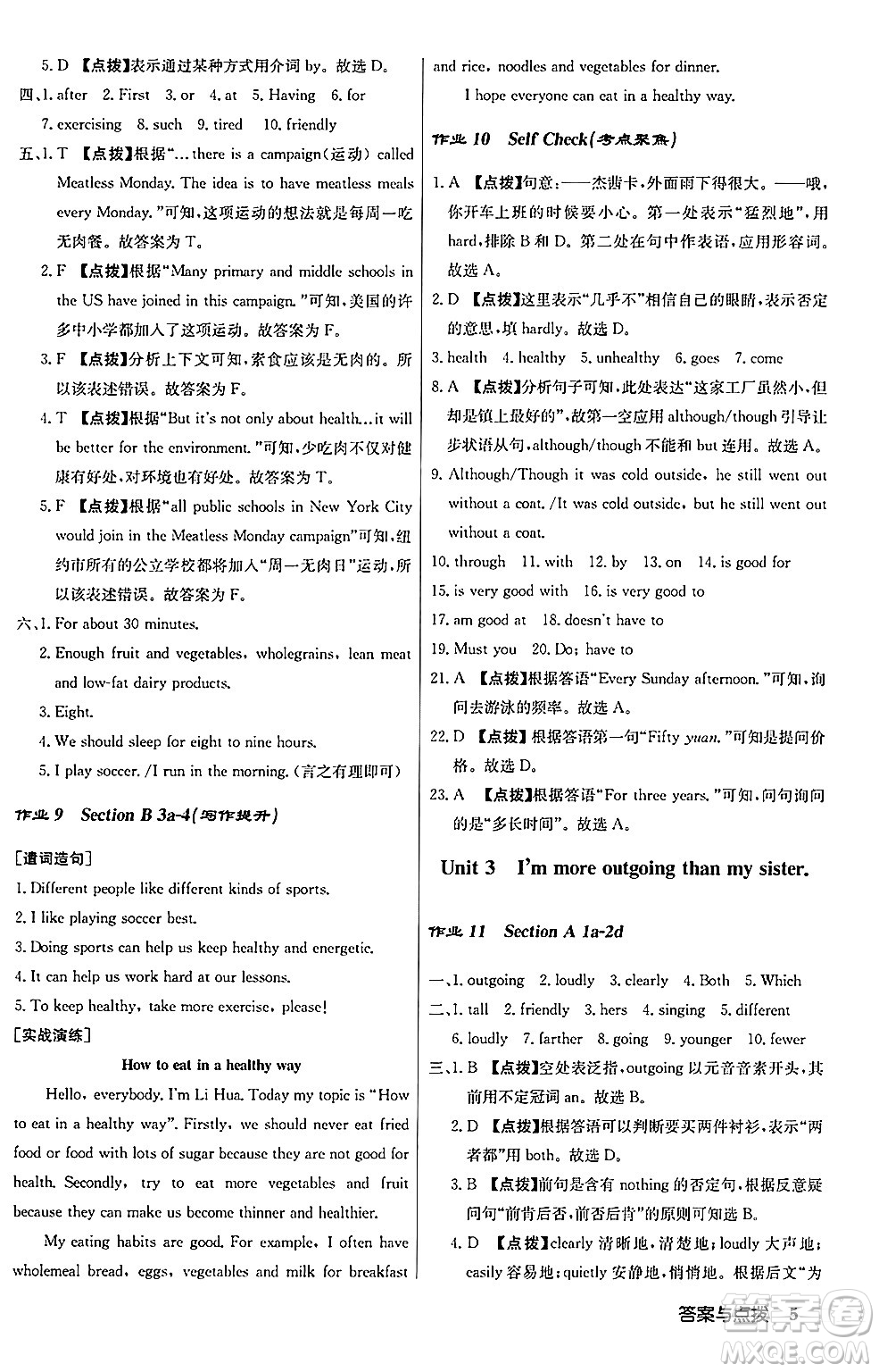 龍門書局2024秋啟東中學(xué)作業(yè)本八年級英語上冊人教版長春專版答案