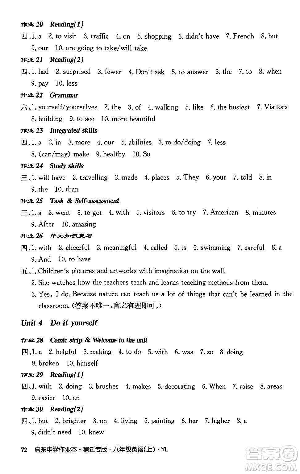 龍門書局2024秋啟東中學(xué)作業(yè)本八年級(jí)英語上冊(cè)譯林版宿遷專版答案