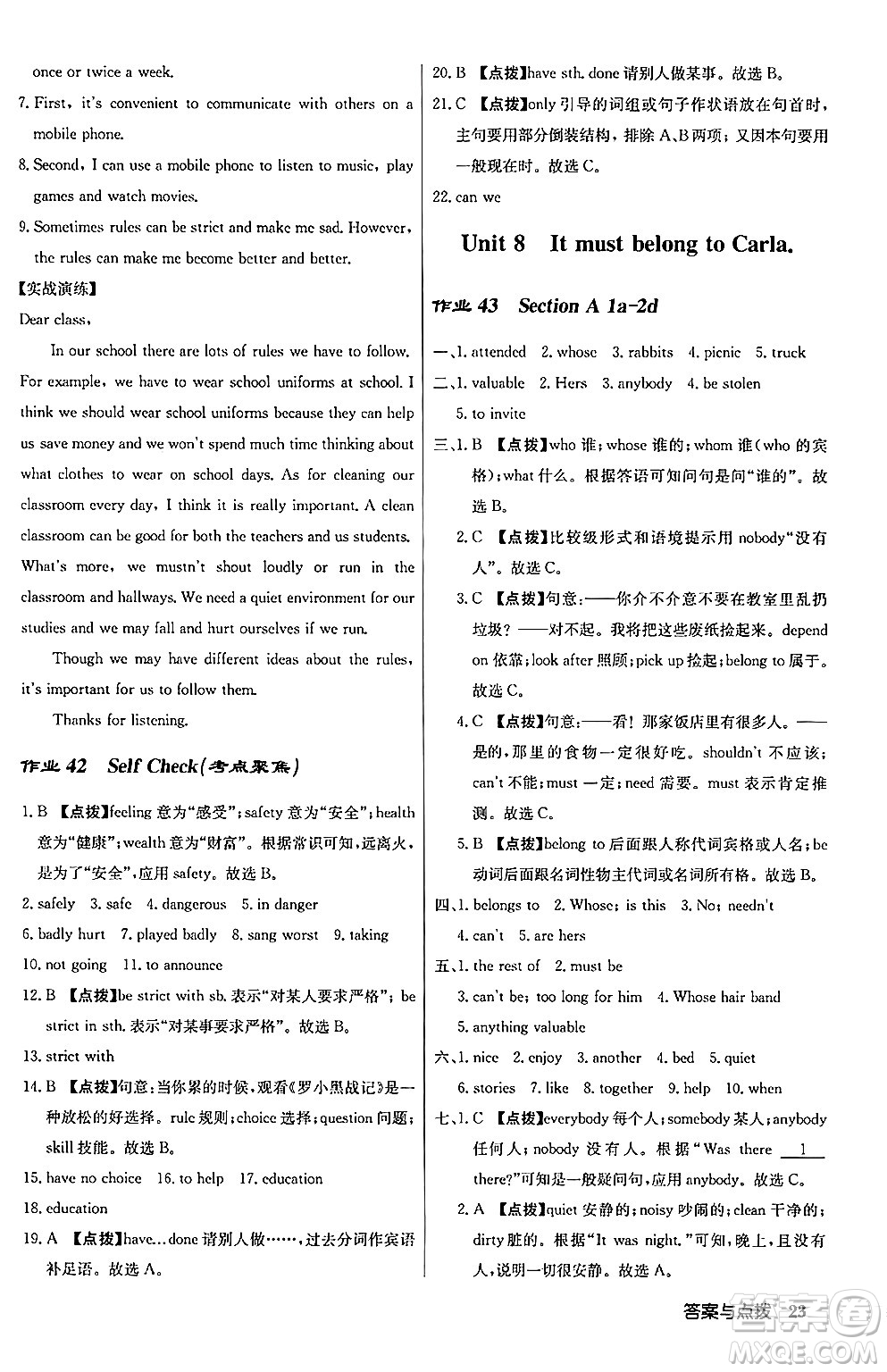龍門書局2024秋啟東中學(xué)作業(yè)本九年級(jí)英語(yǔ)上冊(cè)人教版答案