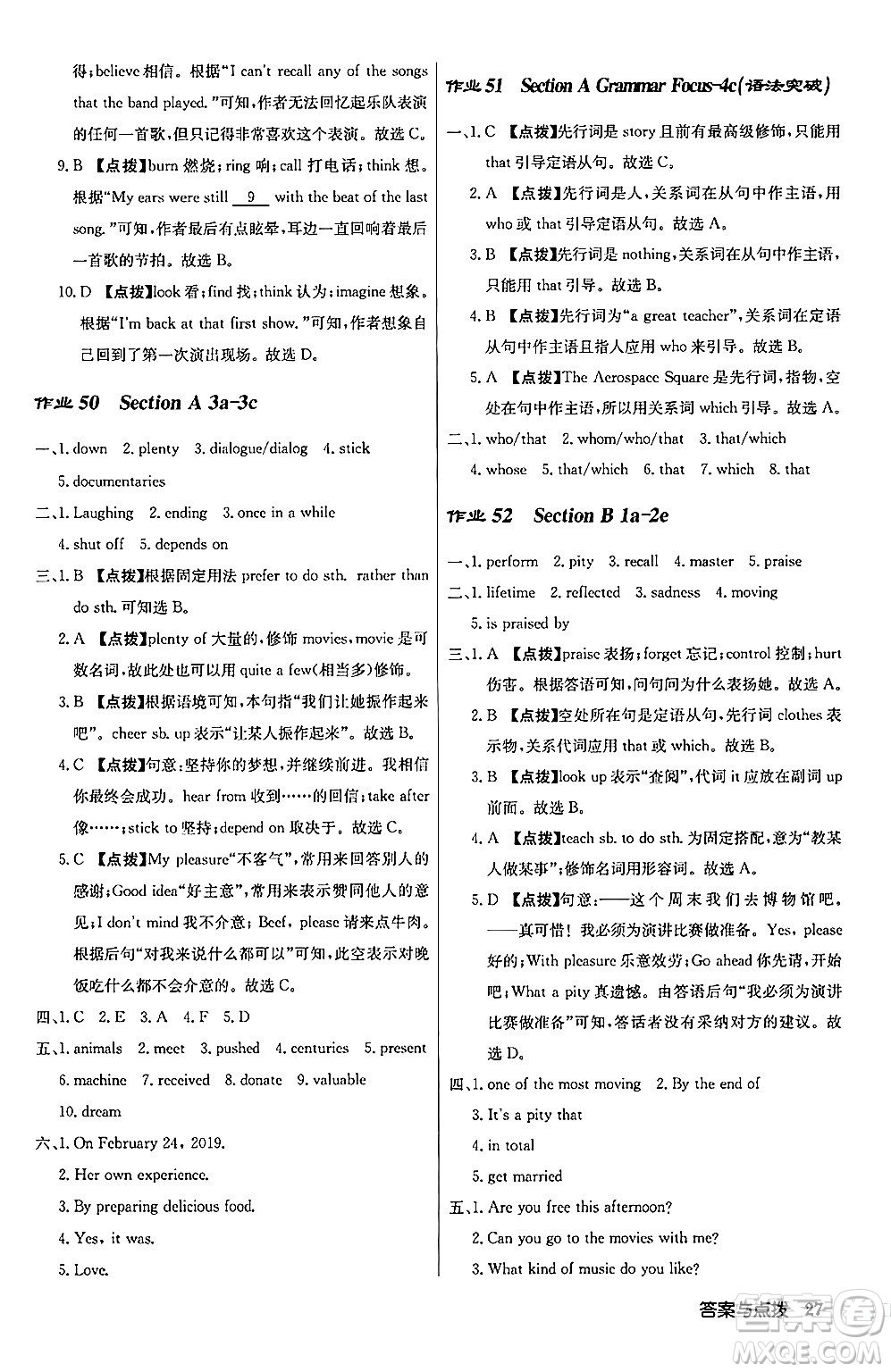 龍門書局2024秋啟東中學(xué)作業(yè)本九年級(jí)英語(yǔ)上冊(cè)人教版答案