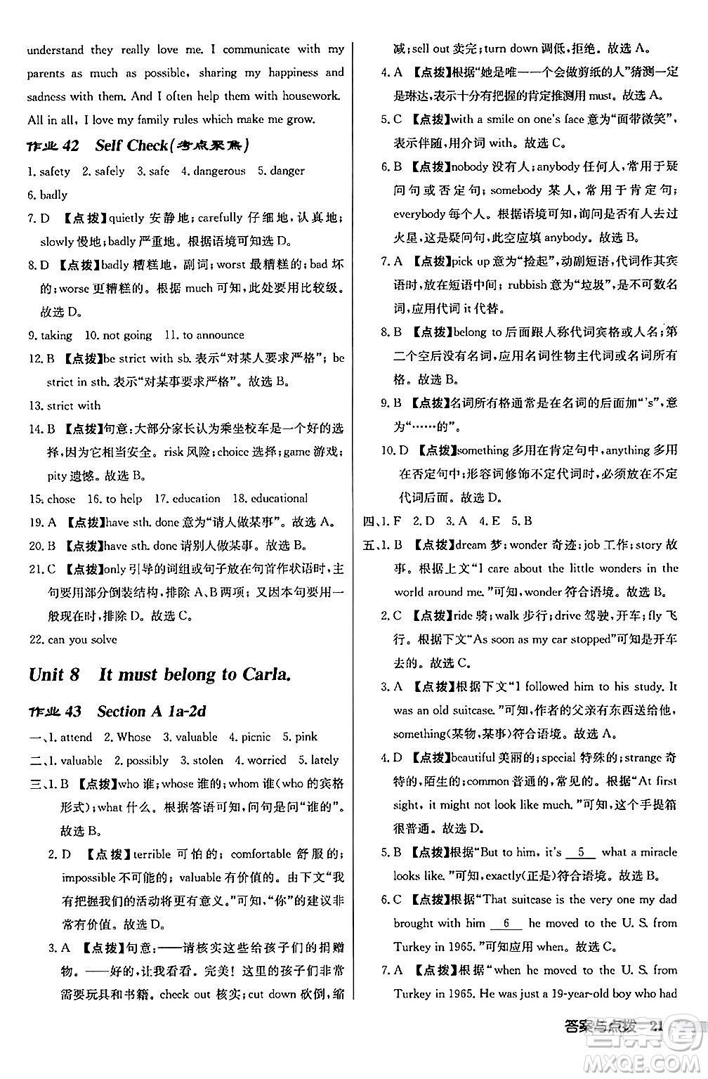 龍門書局2024秋啟東中學作業(yè)本九年級英語上冊人教版長春專版答案