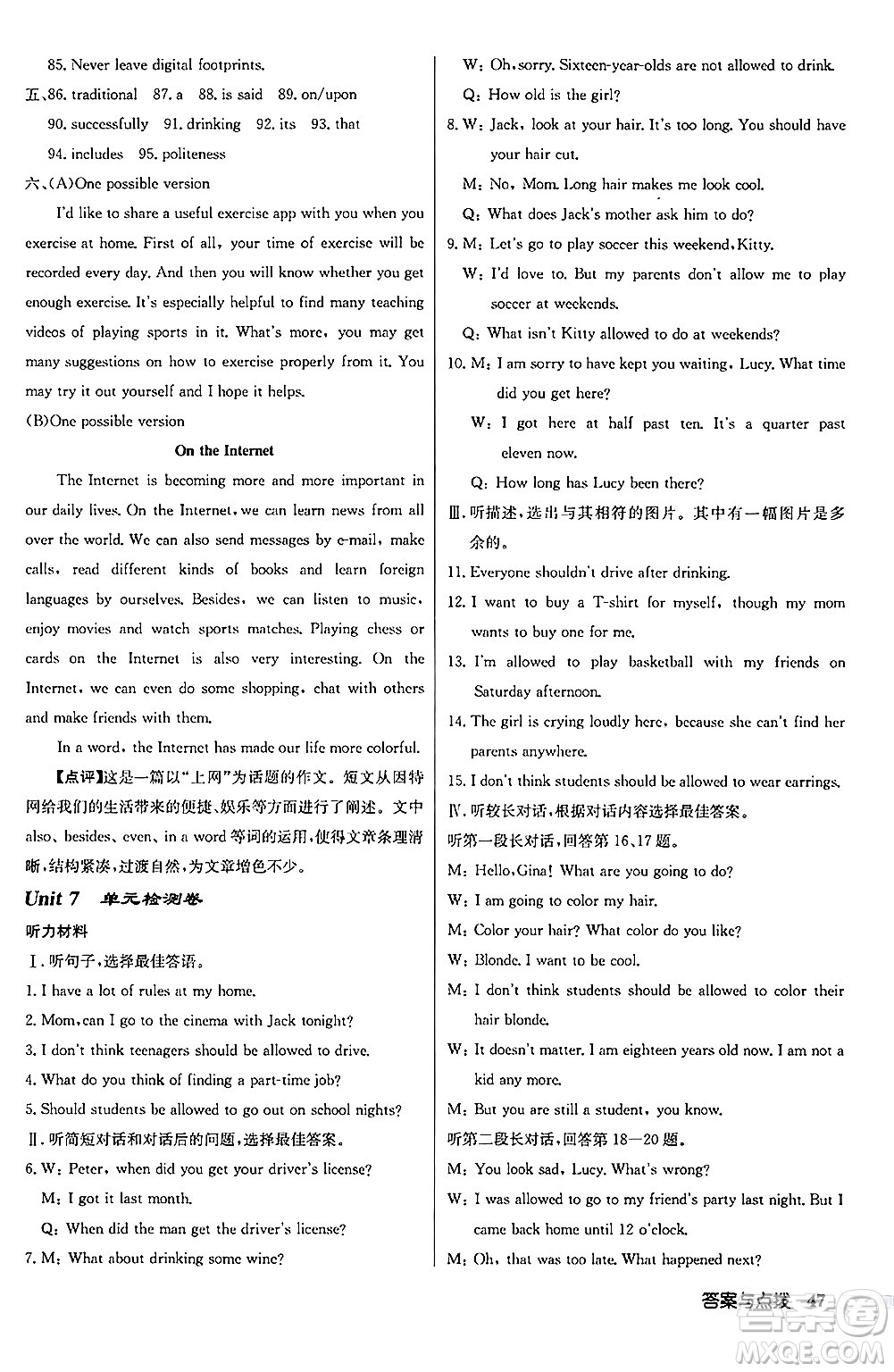 龍門書局2024秋啟東中學作業(yè)本九年級英語上冊人教版長春專版答案