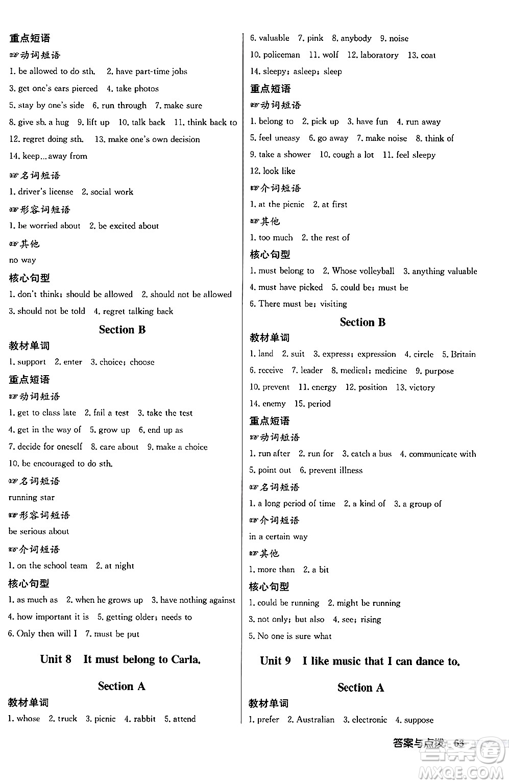 龍門書局2024秋啟東中學作業(yè)本九年級英語上冊人教版長春專版答案