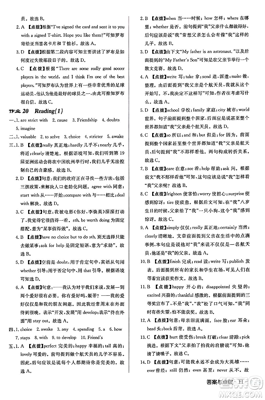 龍門書局2024秋啟東中學(xué)作業(yè)本九年級英語上冊譯林版江蘇專版答案