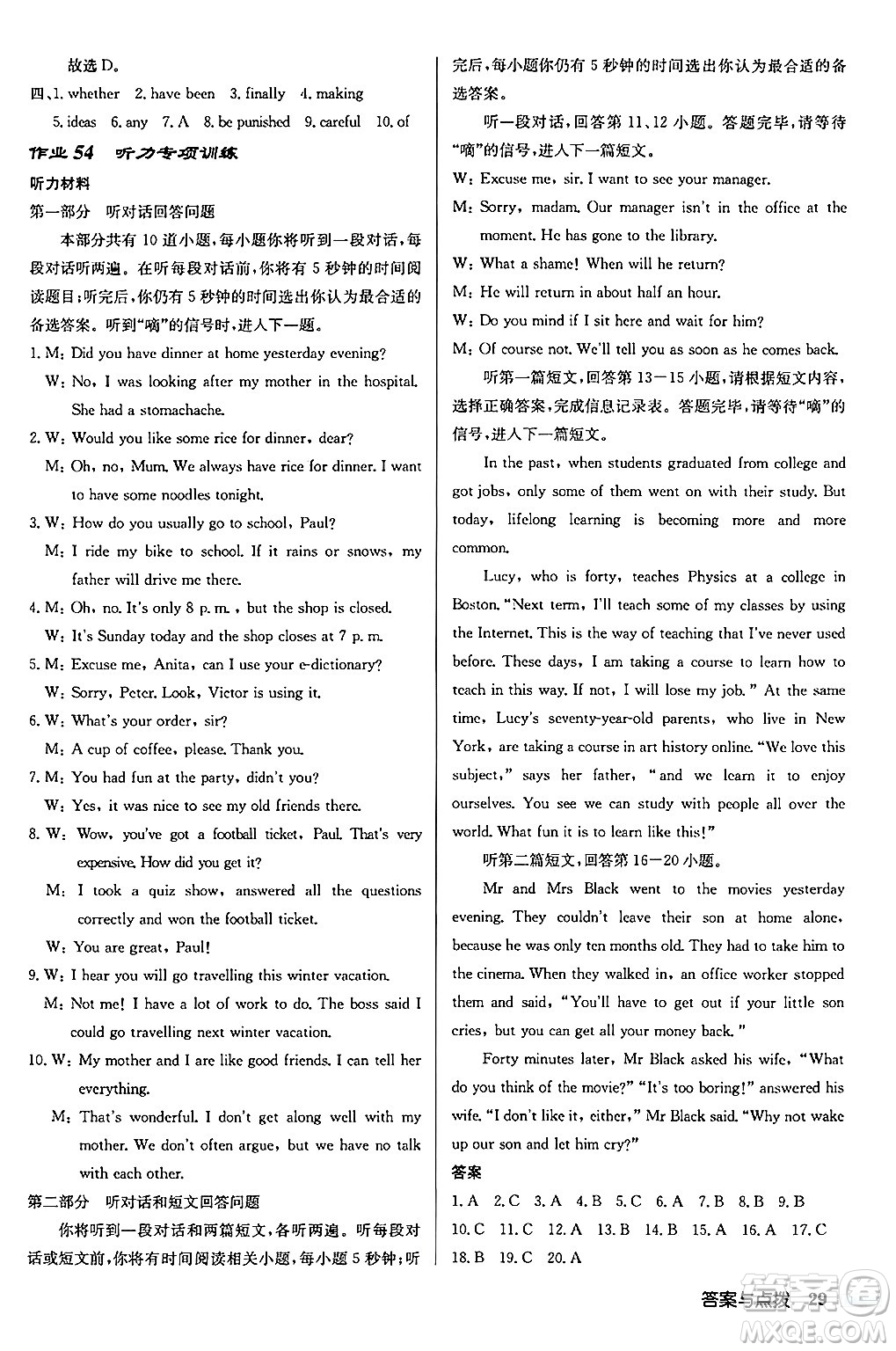 龍門書局2024秋啟東中學(xué)作業(yè)本九年級英語上冊譯林版江蘇專版答案