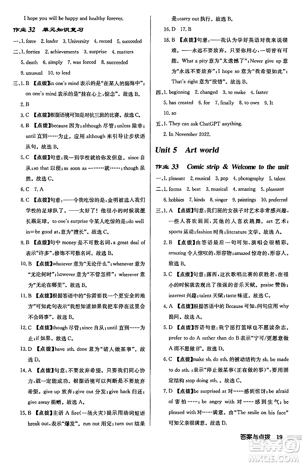 龍門書局2024秋啟東中學(xué)作業(yè)本九年級英語上冊譯林版宿遷專版答案