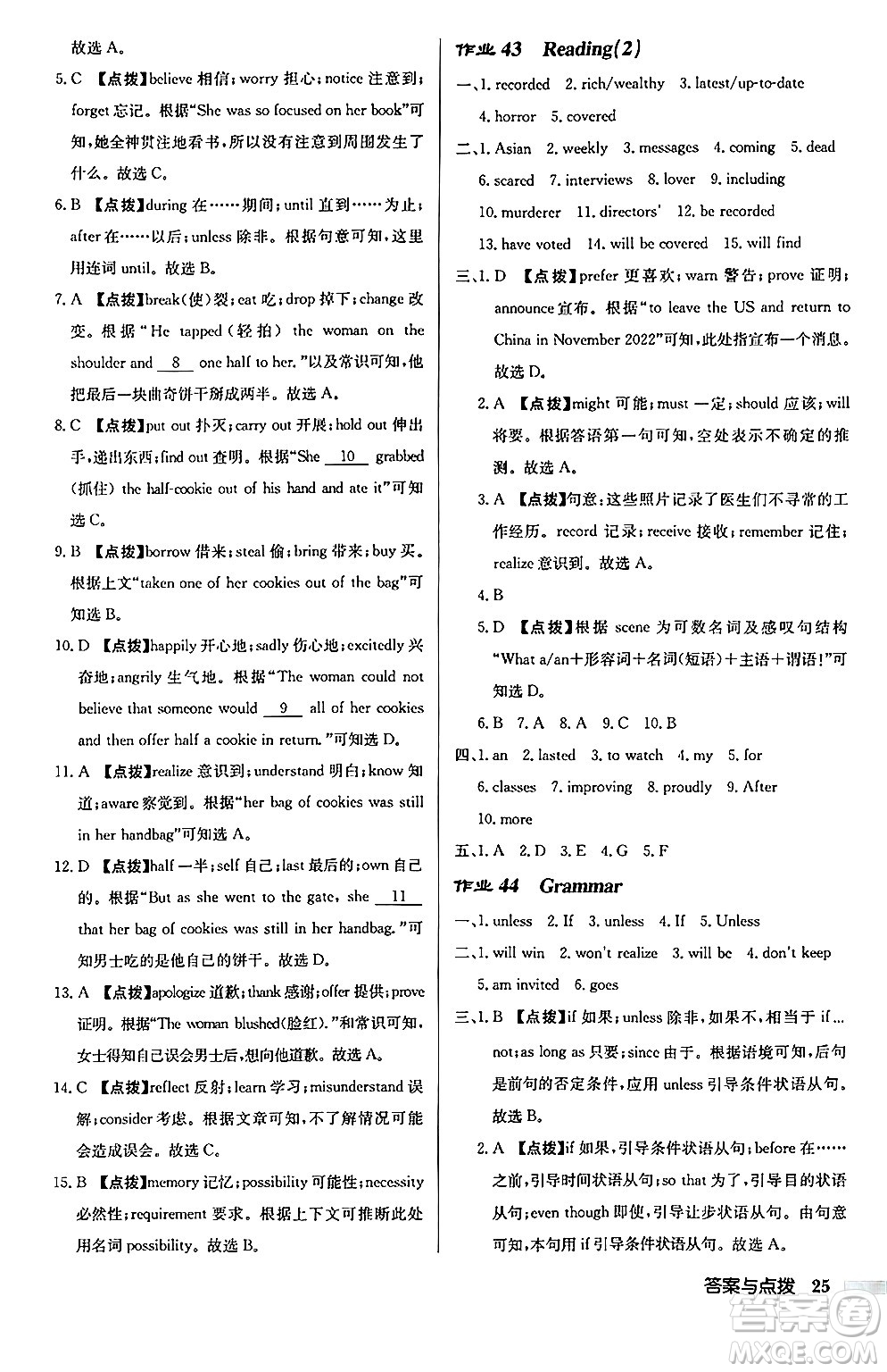 龍門書局2024秋啟東中學(xué)作業(yè)本九年級英語上冊譯林版宿遷專版答案