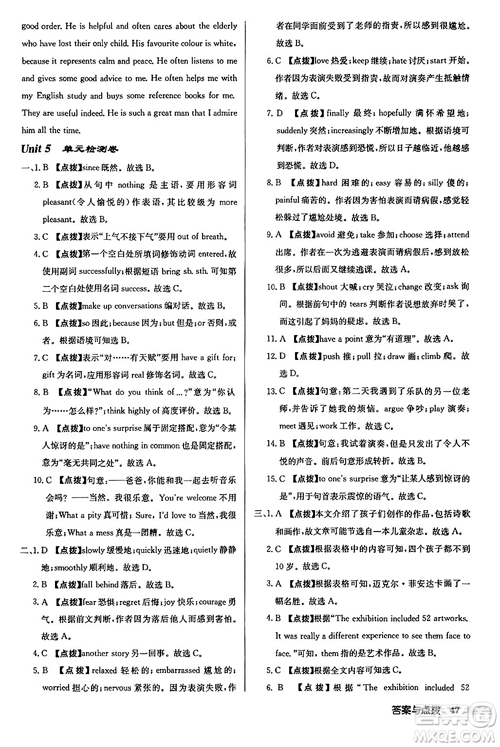 龍門書局2024秋啟東中學(xué)作業(yè)本九年級英語上冊譯林版宿遷專版答案