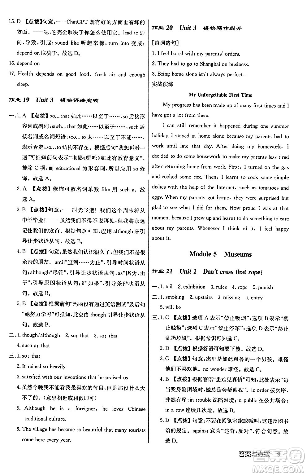 龍門書局2024秋啟東中學(xué)作業(yè)本九年級(jí)英語上冊(cè)外研版答案