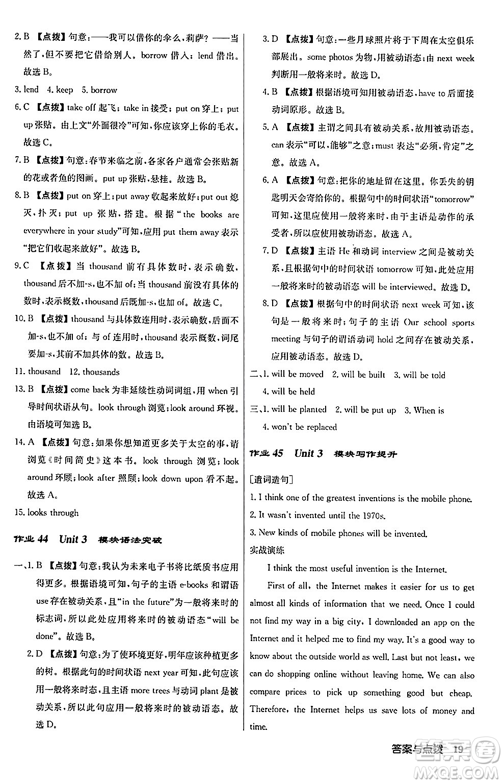 龍門書局2024秋啟東中學(xué)作業(yè)本九年級(jí)英語上冊(cè)外研版答案