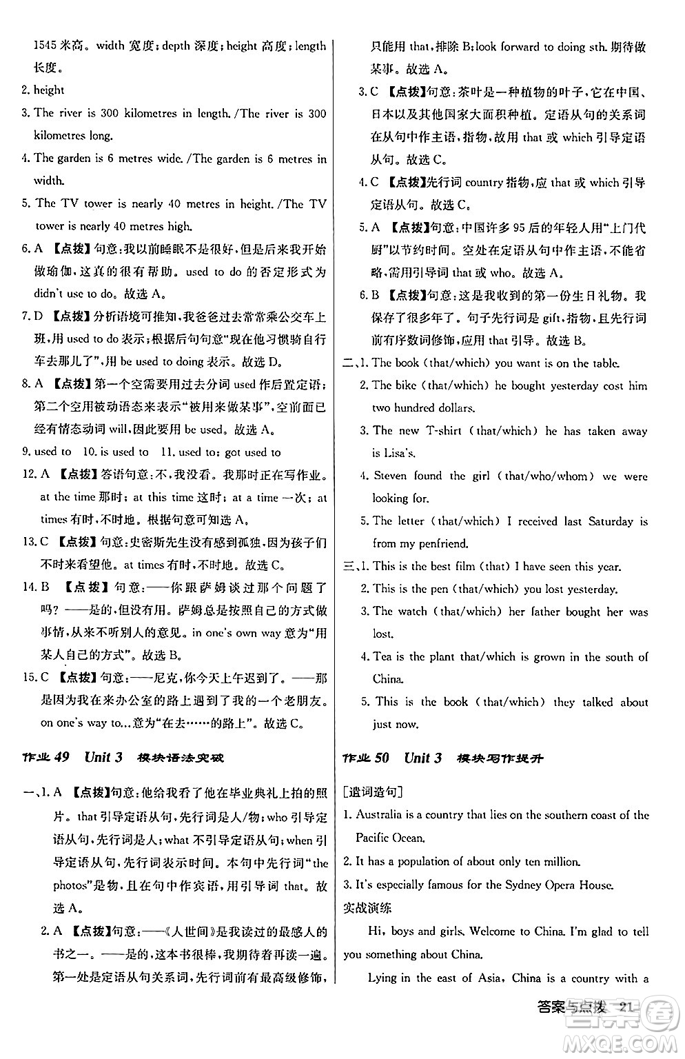 龍門書局2024秋啟東中學(xué)作業(yè)本九年級(jí)英語上冊(cè)外研版答案
