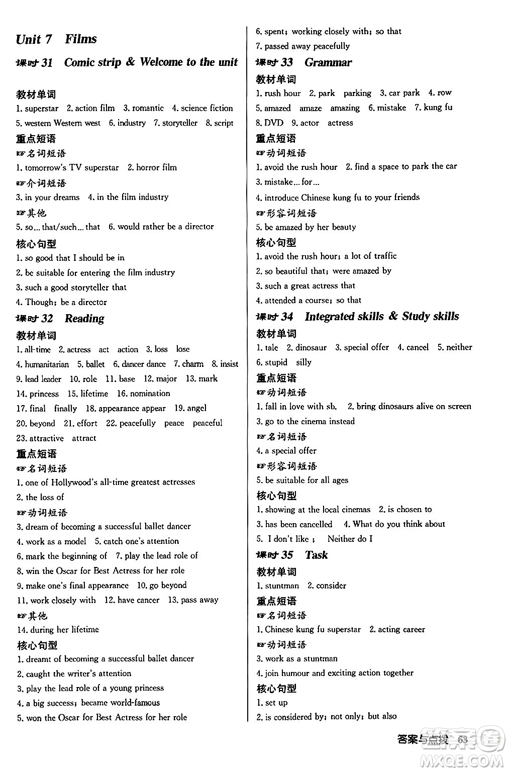 龍門書局2024秋啟東中學(xué)作業(yè)本九年級英語上冊譯林版宿遷專版答案