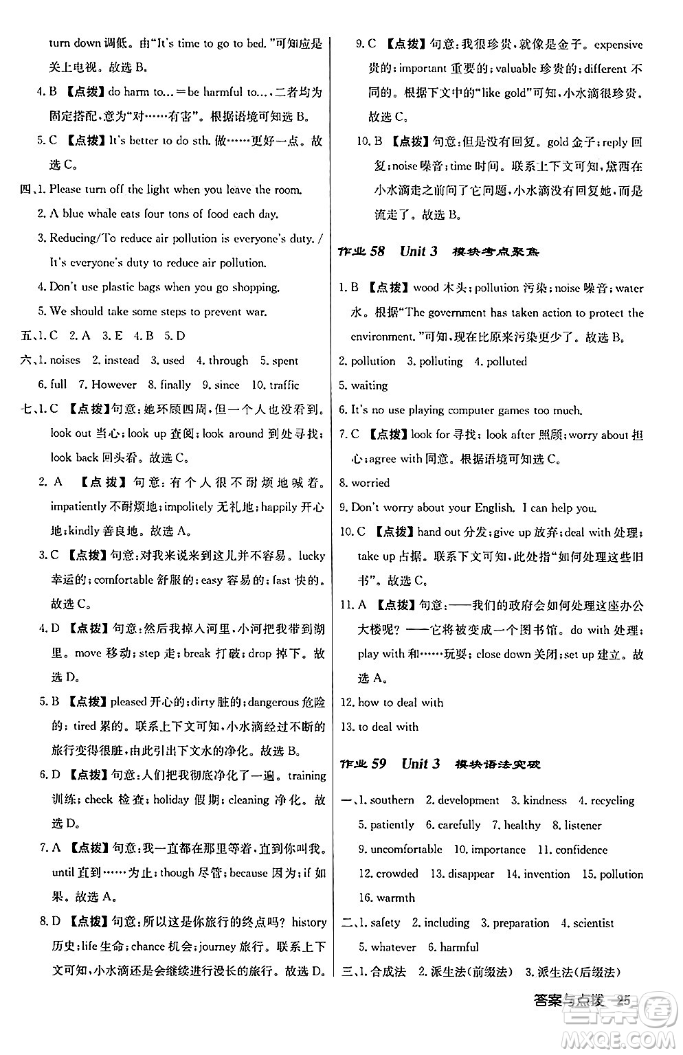 龍門書局2024秋啟東中學(xué)作業(yè)本九年級(jí)英語上冊(cè)外研版答案