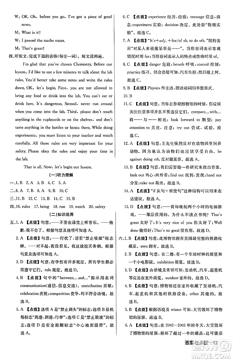 龍門書局2024秋啟東中學(xué)作業(yè)本九年級(jí)英語上冊(cè)外研版答案