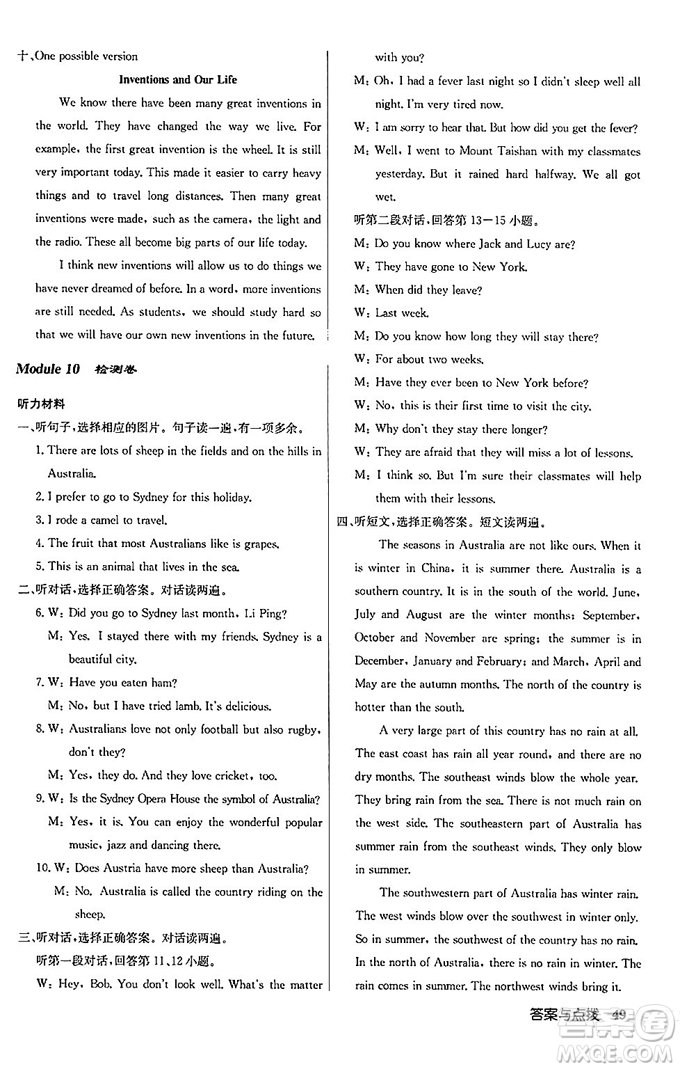 龍門書局2024秋啟東中學(xué)作業(yè)本九年級(jí)英語上冊(cè)外研版答案