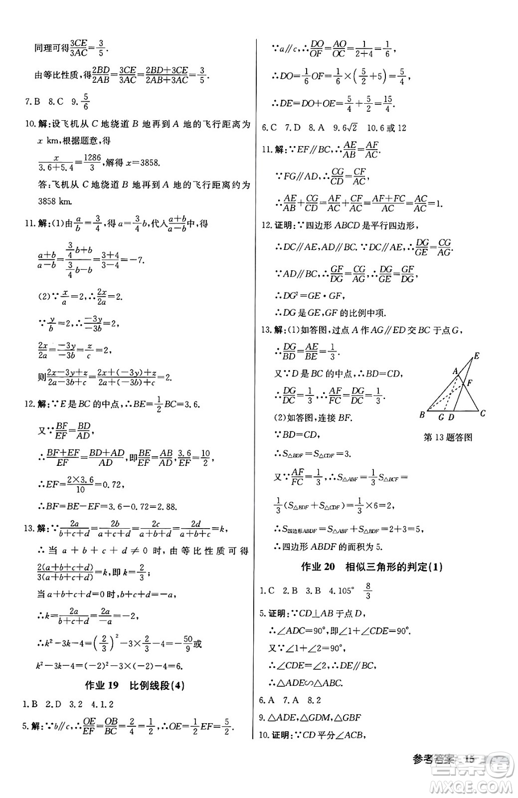龍門書(shū)局2024秋啟東中學(xué)作業(yè)本九年級(jí)數(shù)學(xué)上冊(cè)滬科版答案