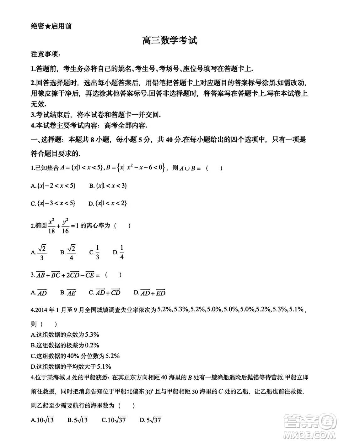 甘青寧2025屆高三11月金太陽聯(lián)考數(shù)學(xué)試題答案