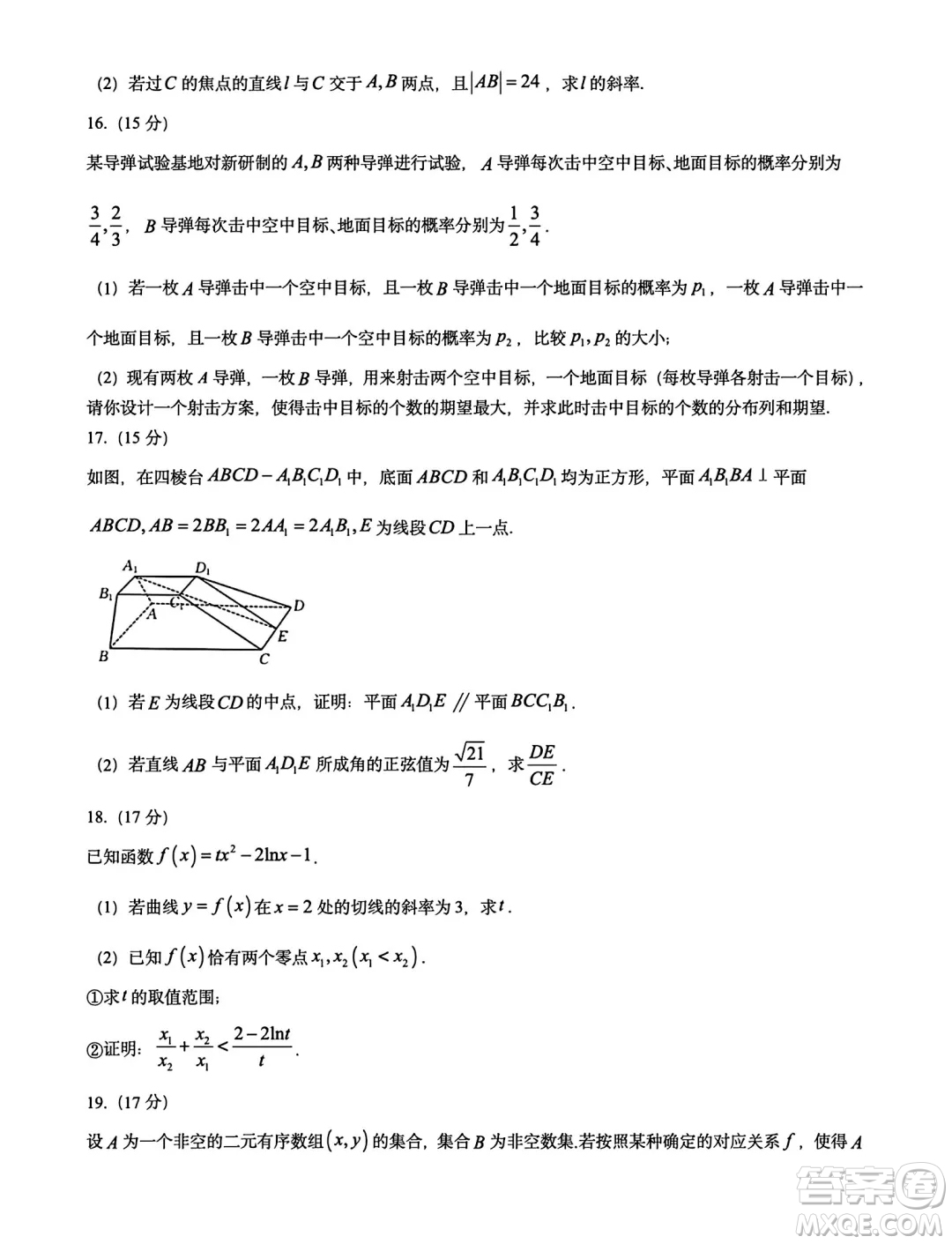 甘青寧2025屆高三11月金太陽聯(lián)考數(shù)學(xué)試題答案
