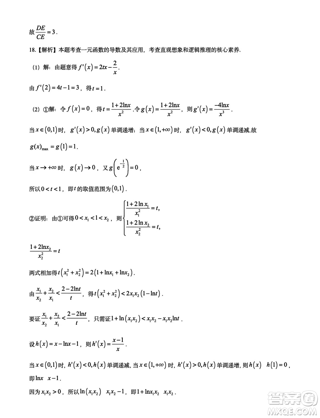 甘青寧2025屆高三11月金太陽聯(lián)考數(shù)學(xué)試題答案