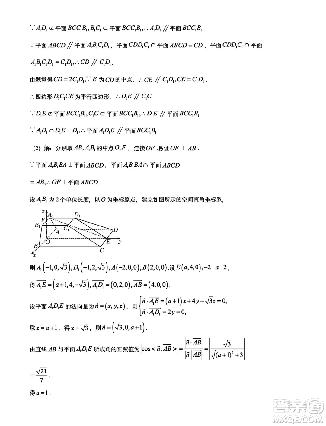 甘青寧2025屆高三11月金太陽聯(lián)考數(shù)學(xué)試題答案