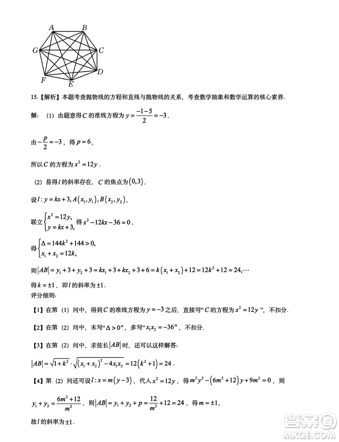 甘青寧2025屆高三11月金太陽聯(lián)考數(shù)學(xué)試題答案