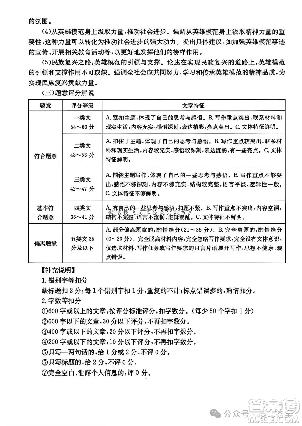 滄衡名校聯(lián)盟高三年級(jí)2024-2025學(xué)年期中考試語(yǔ)文試卷答案