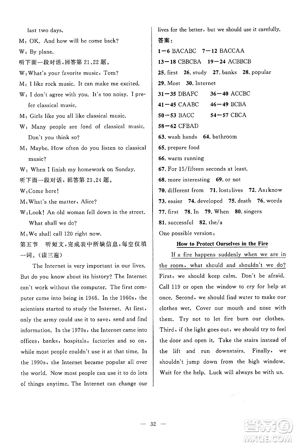貴州教育出版社2024年秋家庭作業(yè)八年級(jí)英語(yǔ)上冊(cè)通用版答案