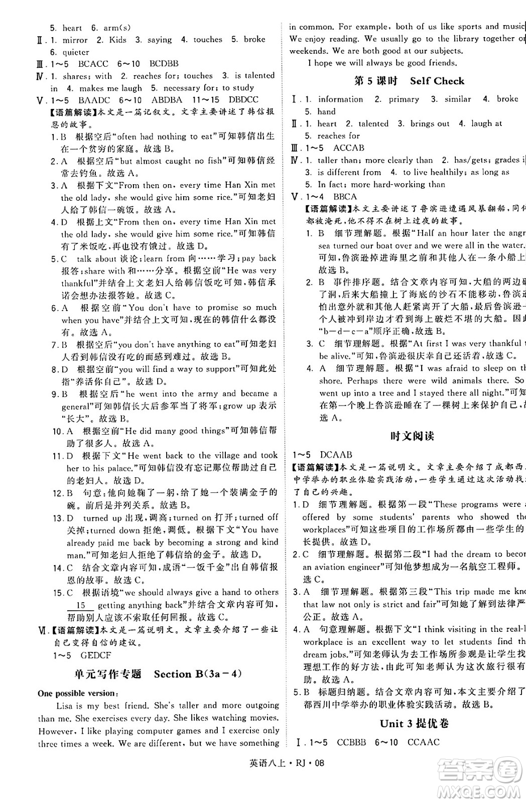 河海大學(xué)出版社2024年秋學(xué)霸題中題八年級(jí)英語上冊(cè)人教版答案