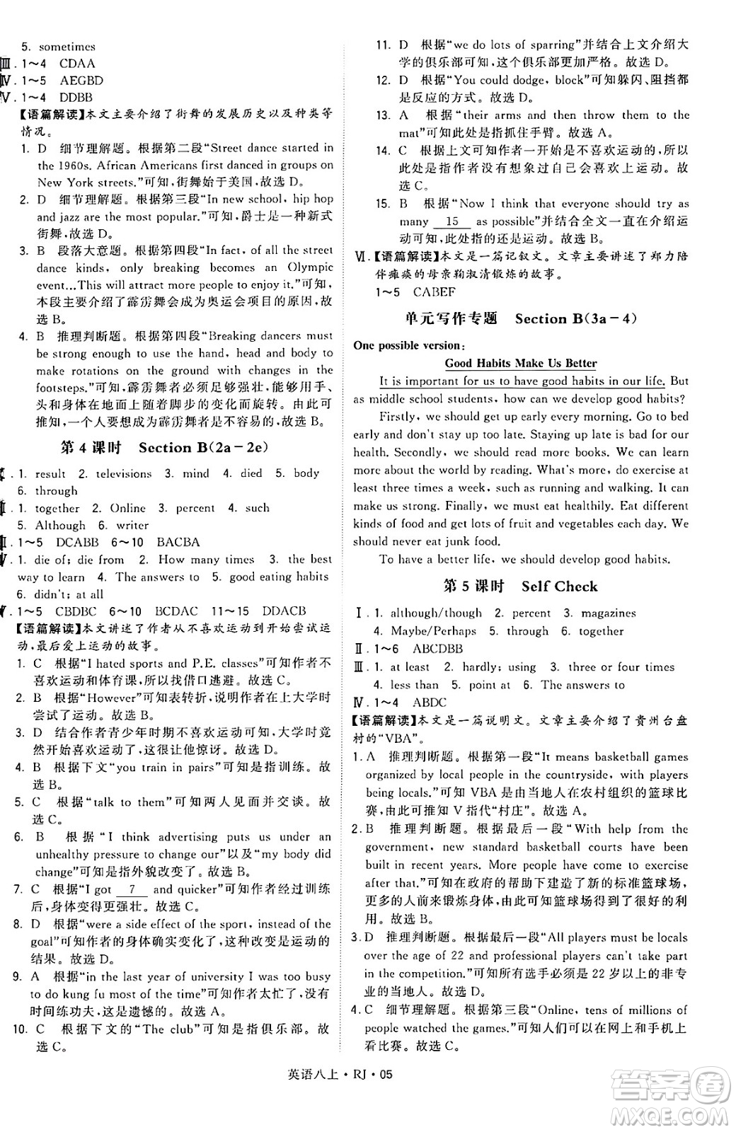 河海大學(xué)出版社2024年秋學(xué)霸題中題八年級(jí)英語上冊(cè)人教版答案