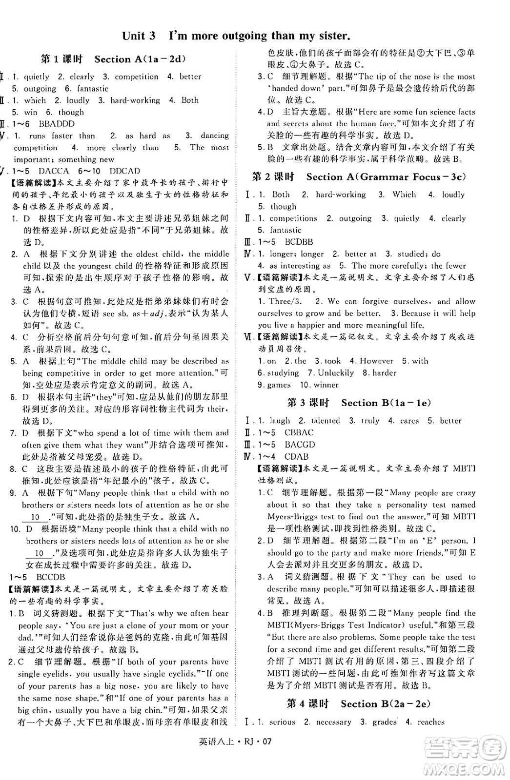 河海大學(xué)出版社2024年秋學(xué)霸題中題八年級(jí)英語上冊(cè)人教版答案