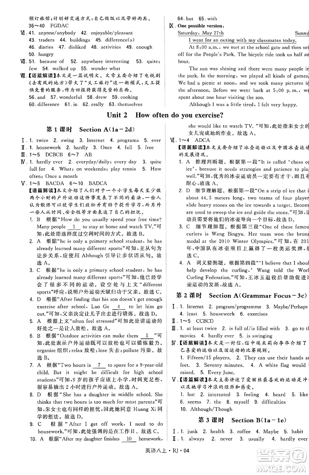 河海大學(xué)出版社2024年秋學(xué)霸題中題八年級(jí)英語上冊(cè)人教版答案