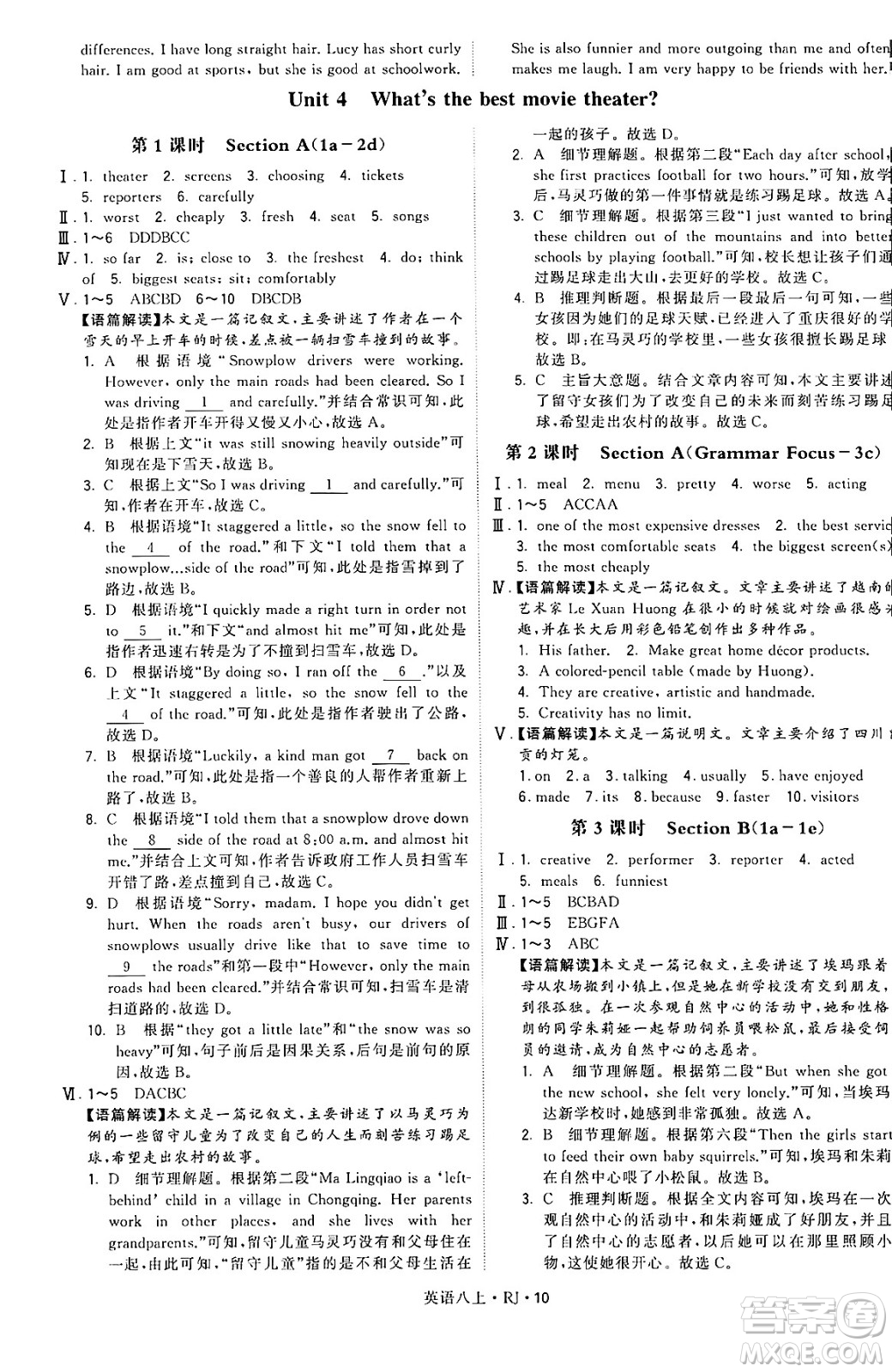 河海大學(xué)出版社2024年秋學(xué)霸題中題八年級(jí)英語上冊(cè)人教版答案