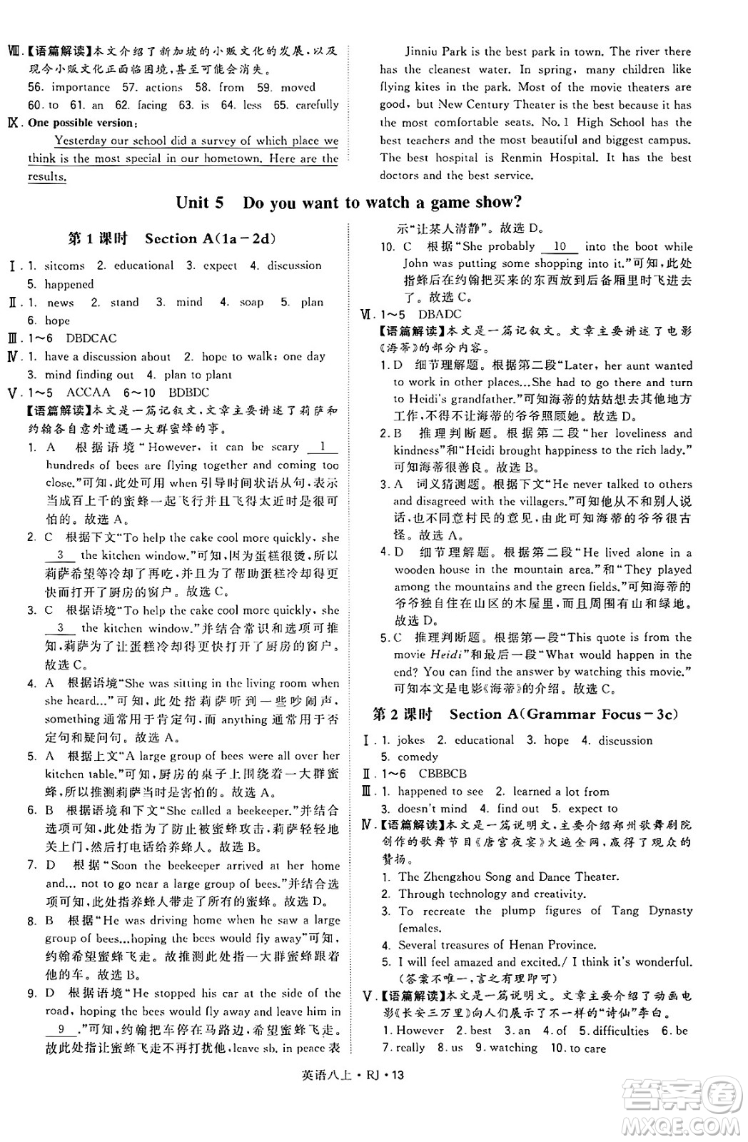 河海大學(xué)出版社2024年秋學(xué)霸題中題八年級(jí)英語上冊(cè)人教版答案