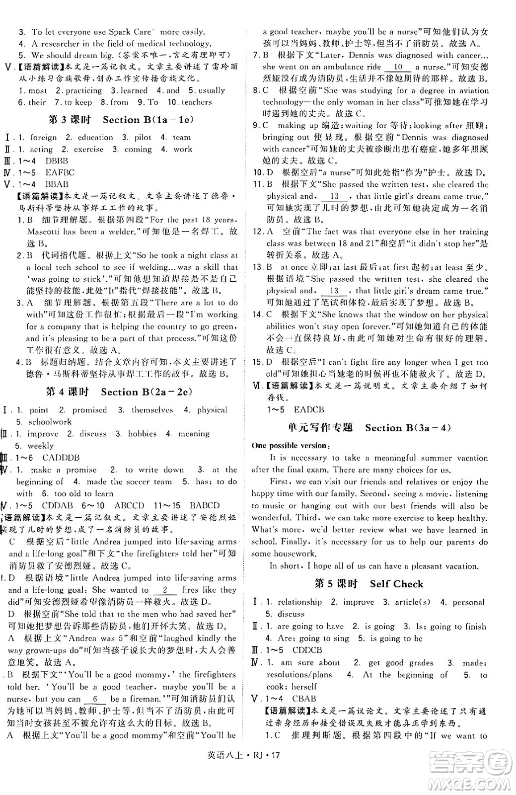 河海大學(xué)出版社2024年秋學(xué)霸題中題八年級(jí)英語上冊(cè)人教版答案