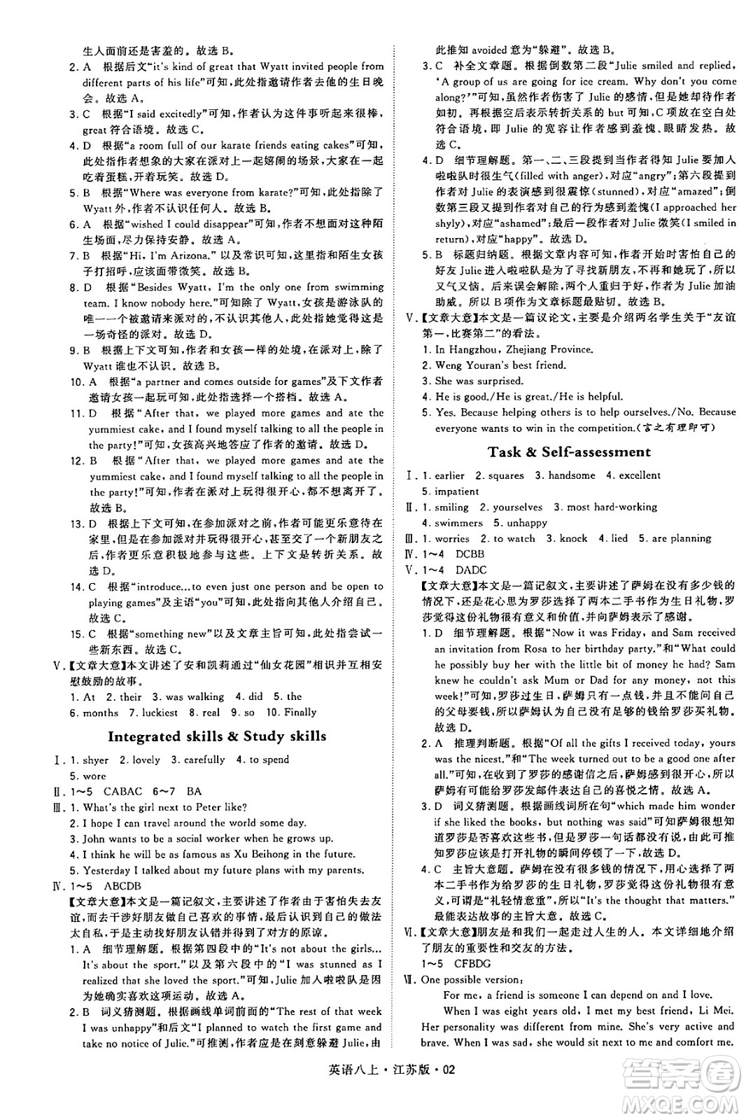 河海大學(xué)出版社2024年秋學(xué)霸題中題八年級英語上冊江蘇版答案