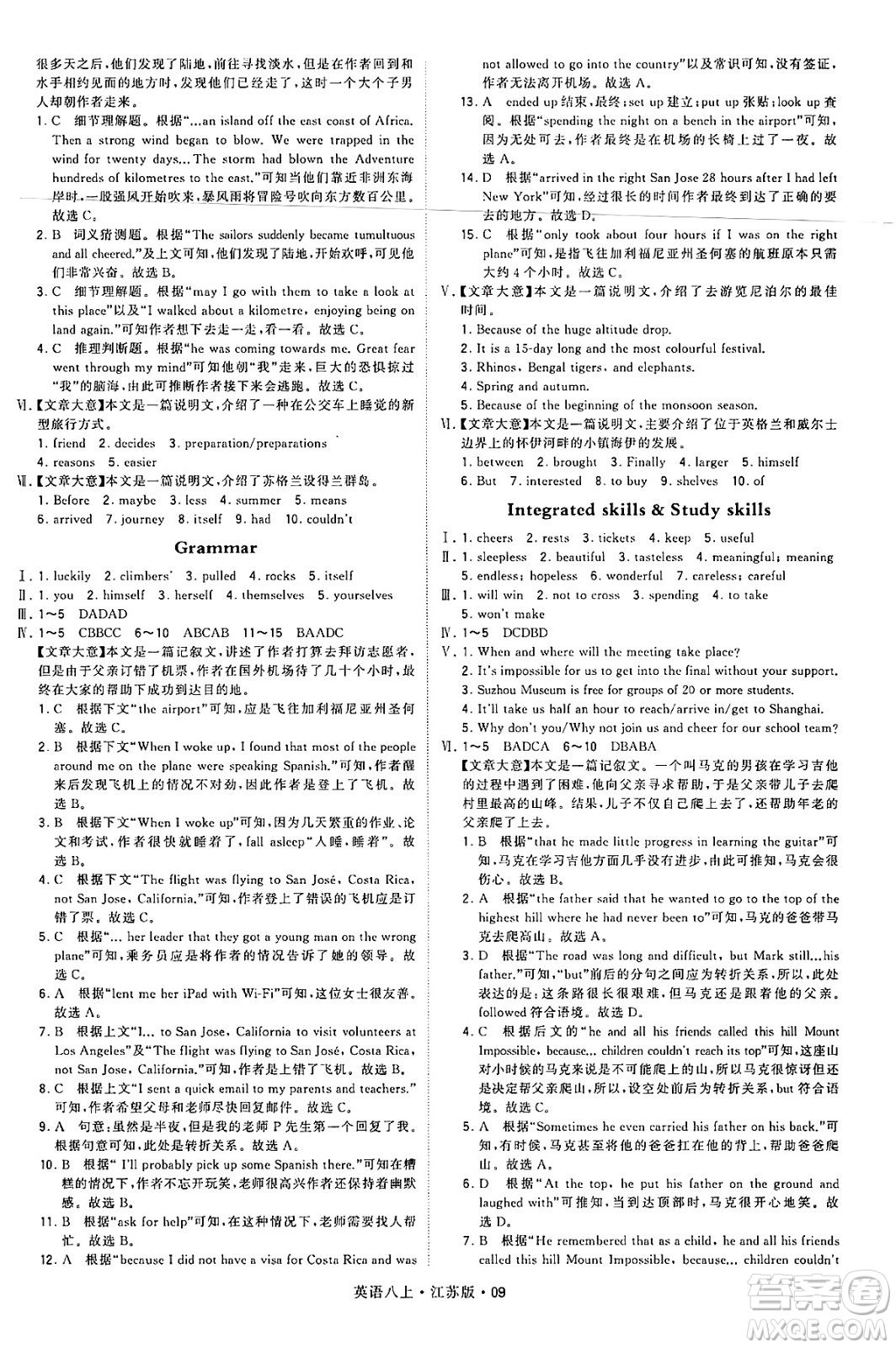 河海大學(xué)出版社2024年秋學(xué)霸題中題八年級英語上冊江蘇版答案
