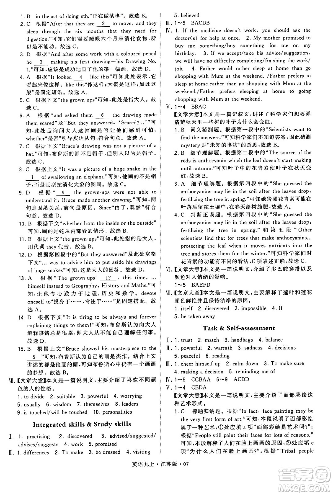 河海大學(xué)出版社2024年秋學(xué)霸題中題九年級(jí)英語(yǔ)上冊(cè)江蘇版答案