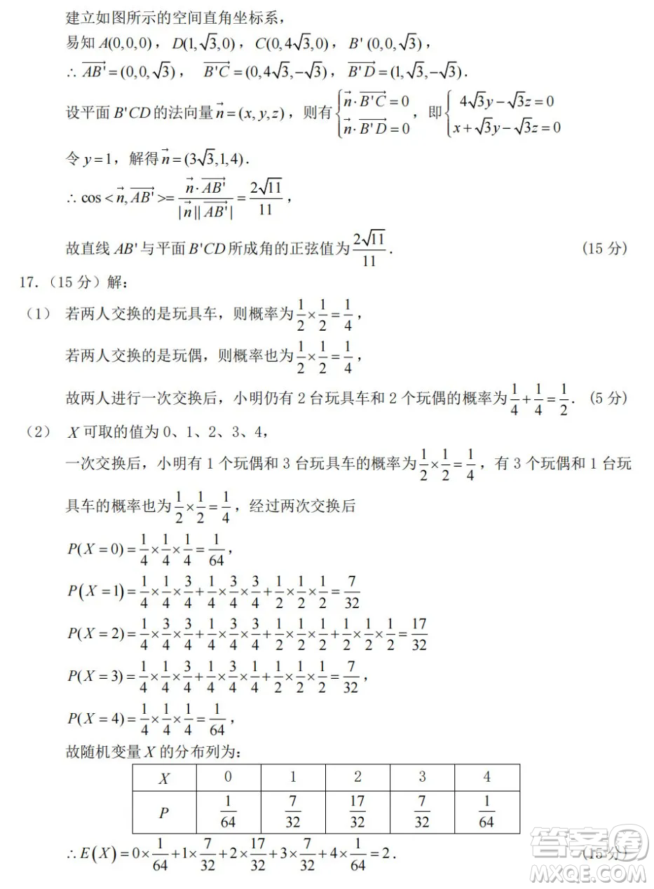 湖北部分重點中學2025屆高三第一次聯(lián)考數(shù)學試卷及答案