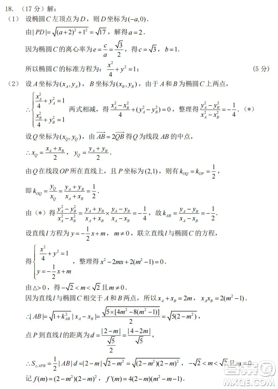 湖北部分重點中學2025屆高三第一次聯(lián)考數(shù)學試卷及答案